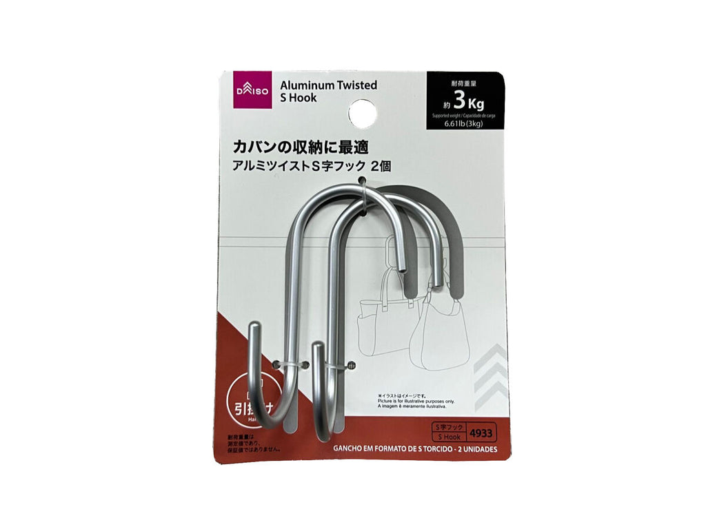 アルミツイストＳ字フック（２個） ダイソー(DAISO)