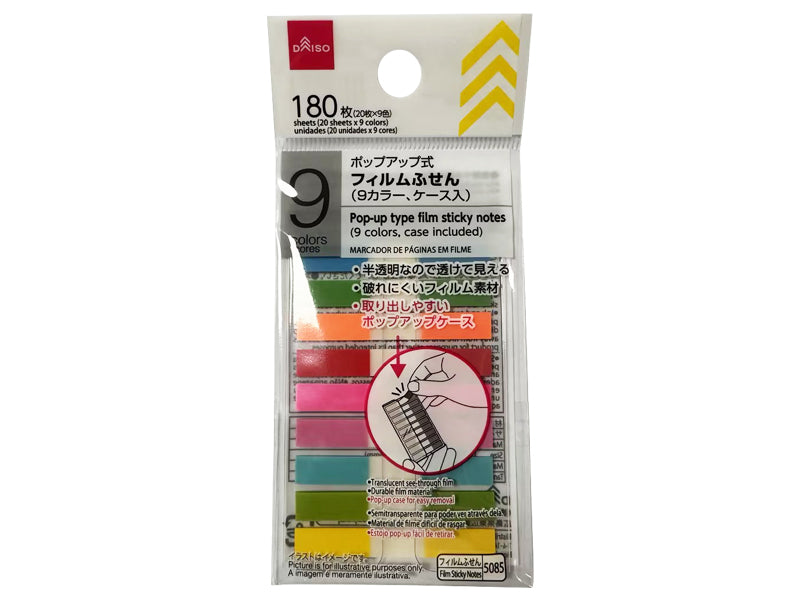 フィルムふせん（９カラー、ケース入、ポップアップ式） ダイソー(DAISO)