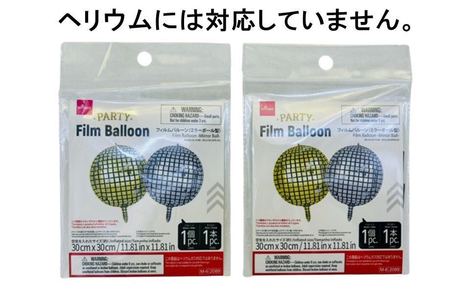 フィルムバルーン（ミラーボール型） ダイソー(DAISO)