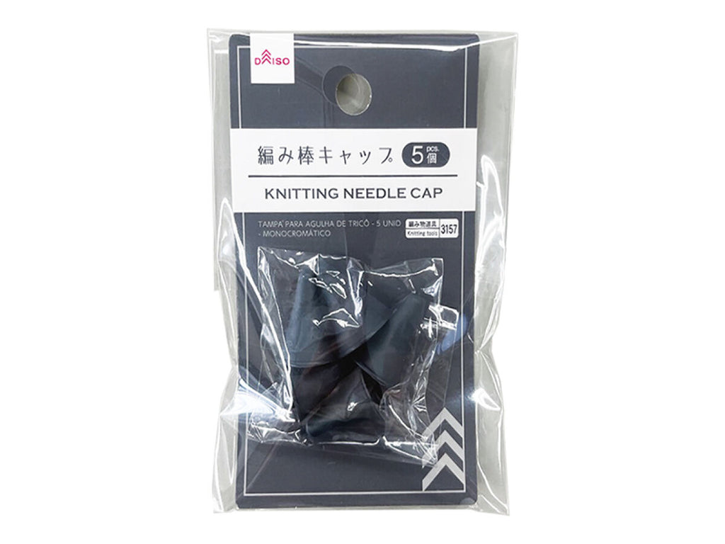 編み棒キャップ（５個、モノトーン） ダイソー(DAISO)