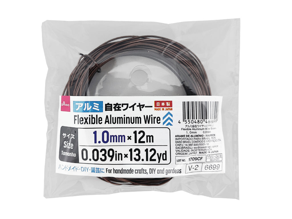 アルミ自在ワイヤー（ブラウン） ダイソー(DAISO)