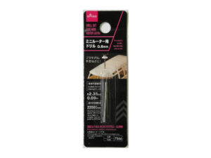 ミニルーター用ドリル ダイソー(DAISO)