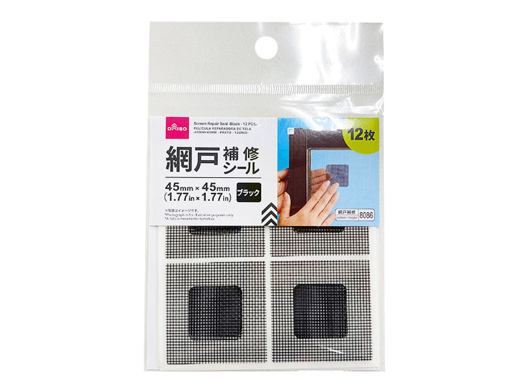 網戸補修シール（ブラック、１２枚） ダイソー(DAISO)