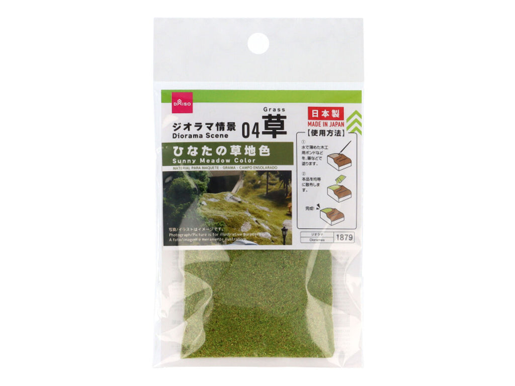 ジオラマ情景（草、ひなたの草地色） ダイソー(DAISO)