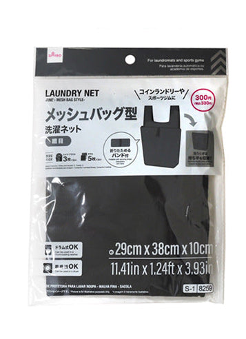 洗濯ネット（細目、メッシュバッグ型） ダイソー(DAISO)