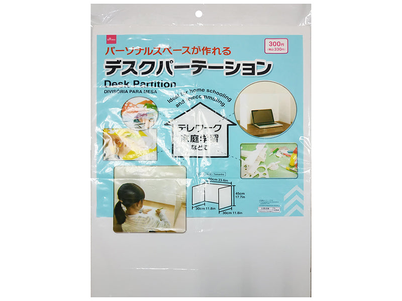 デスクパーテーション ダイソー(DAISO)