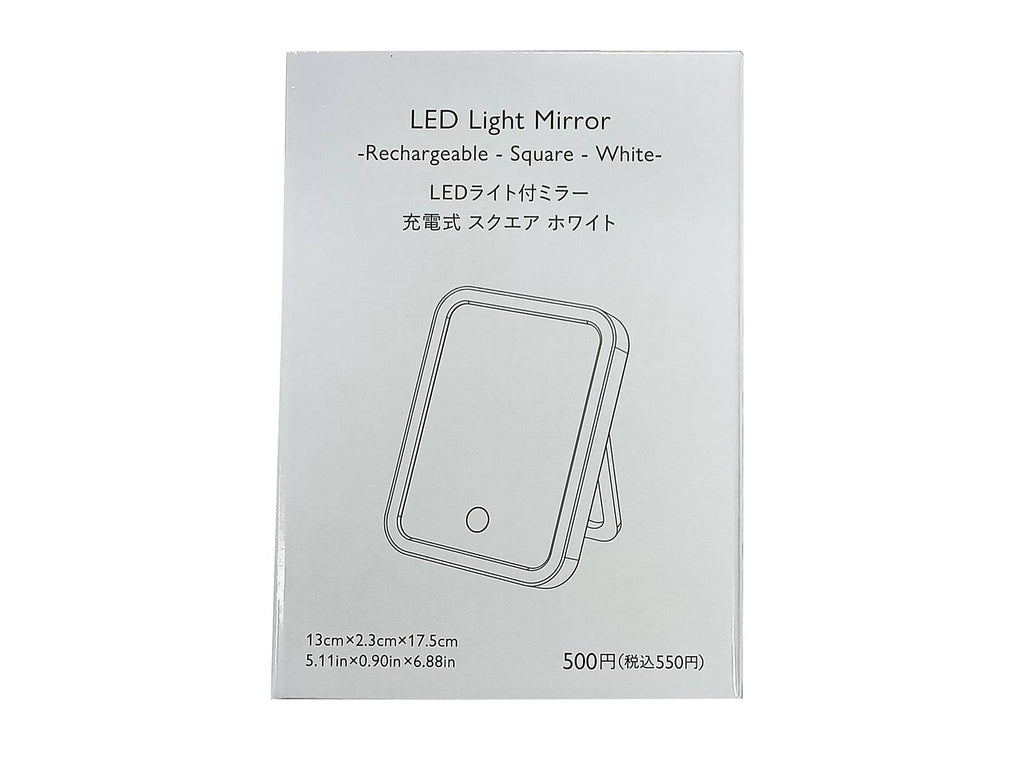 ＬＥＤライト付ミラー（充電式、スクエア、ＷＨ） ダイソー(DAISO)