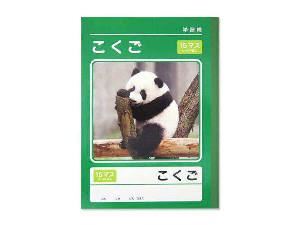 学習帳（こくご、１５マス、４０枚） ダイソー(DAISO)