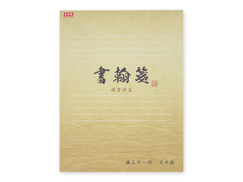便箋（色紙判、横書、６０枚） ダイソー(DAISO)