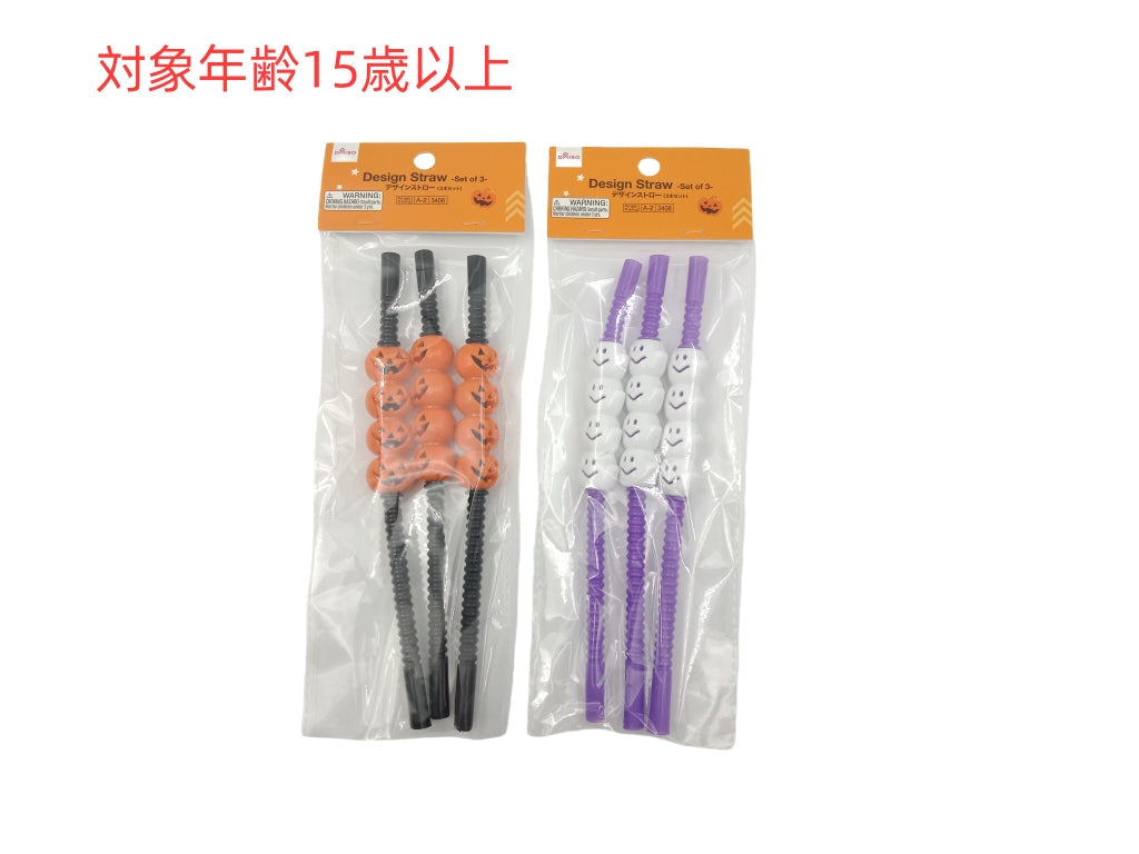 デザインストロー（３本セット） ダイソー(DAISO)