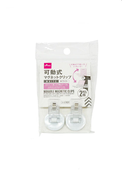 可動式マグネットクリップ（ホワイト、２個） ダイソー(DAISO)