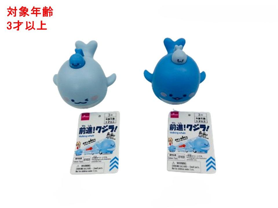 前進！クジラ！ ダイソー(DAISO)