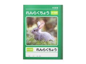 学習帳（連絡帳、たて１０行、４０枚） ダイソー(DAISO)