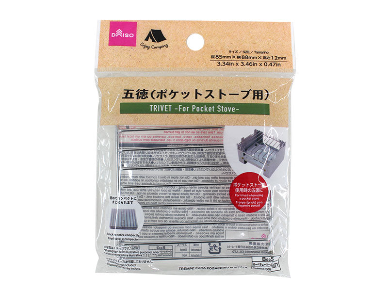 五徳（ポケットストーブ用） ダイソー(DAISO)