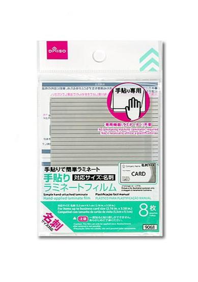 手貼りラミネートフィルム（名刺サイズ、８枚） ダイソー(DAISO)