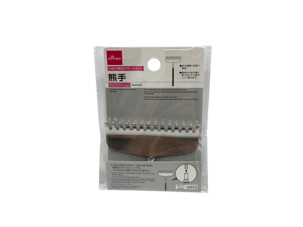火吹き棒用アタッチメント（熊手） ダイソー(DAISO)