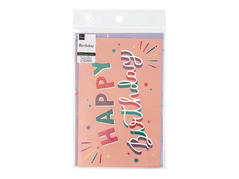 ビッググリーティングカードＡ（Ｂｉｒｔｈｄａｙ、ＰＯＰ文字） ダイソー(DAISO)