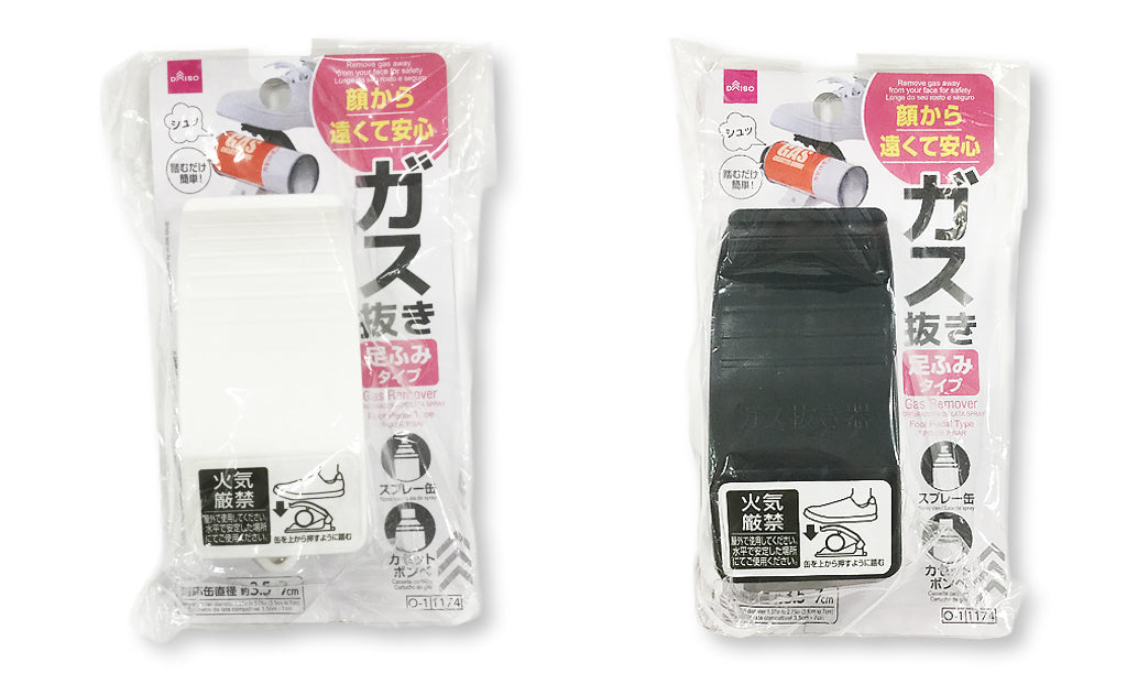 ガス抜き（足踏みタイプ） ダイソー(DAISO)