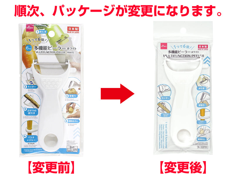 多機能ピーラー（ホワイト） ダイソー(DAISO)