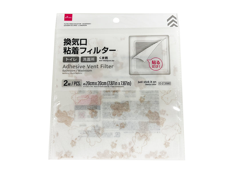 換気口粘着フィルター（角型、くま柄、２枚） ダイソー(DAISO)