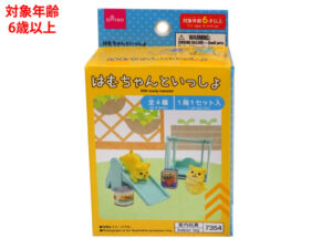 はむちゃんといっしょ ダイソー(DAISO)