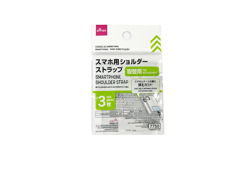 スマホ用ショルダーストラップ（取替用３枚） ダイソー(DAISO)