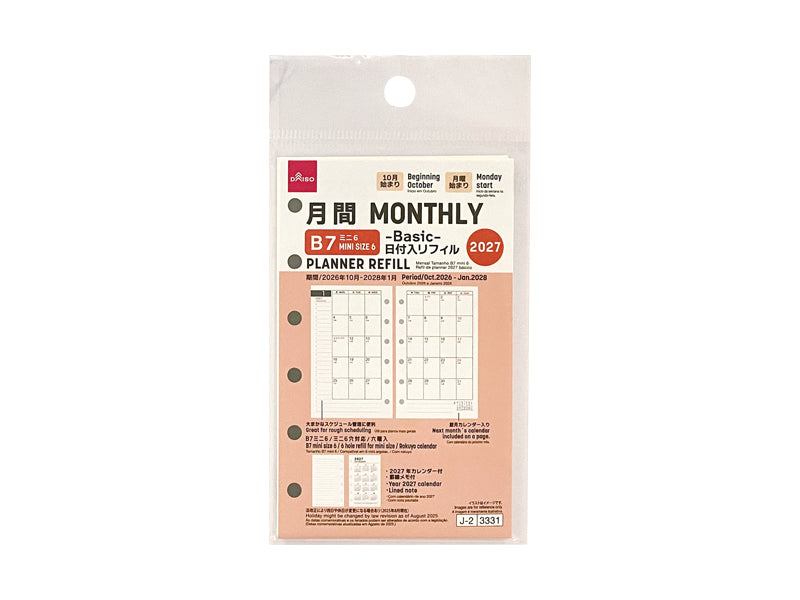 ２０２７年日付入リフィル（Ｂ７ミニ６、月間、ベーシック） ダイソー(DAISO)