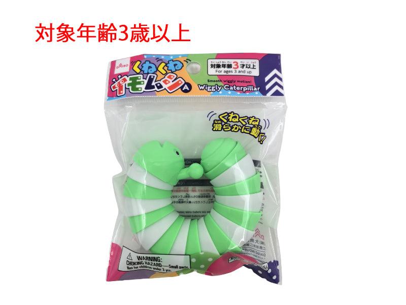くねくねイモムシ（Ａ） ダイソー(DAISO)