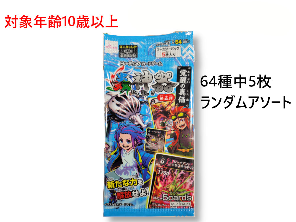 蟲神器（ブースターパック 覚醒の真価） ダイソー(DAISO)