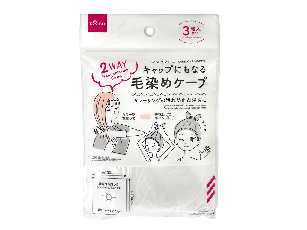 毛染めケープ（２ＷＡＹ） ダイソー(DAISO)
