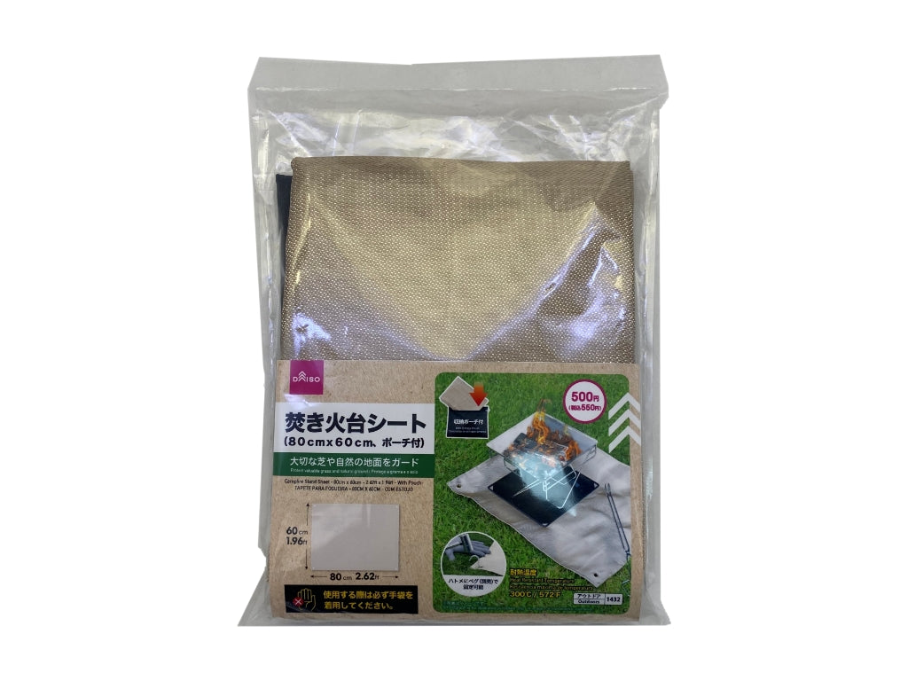 焚き火台シート（ポーチ付） ダイソー(DAISO)