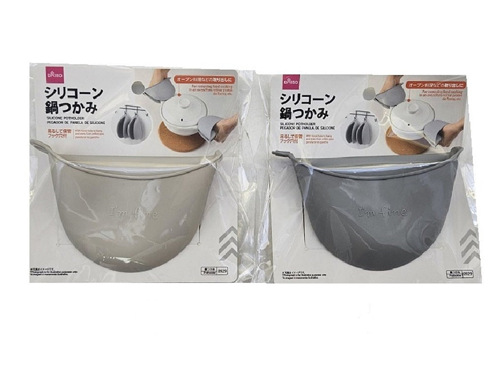 シリコーン鍋つかみ ダイソー(DAISO)