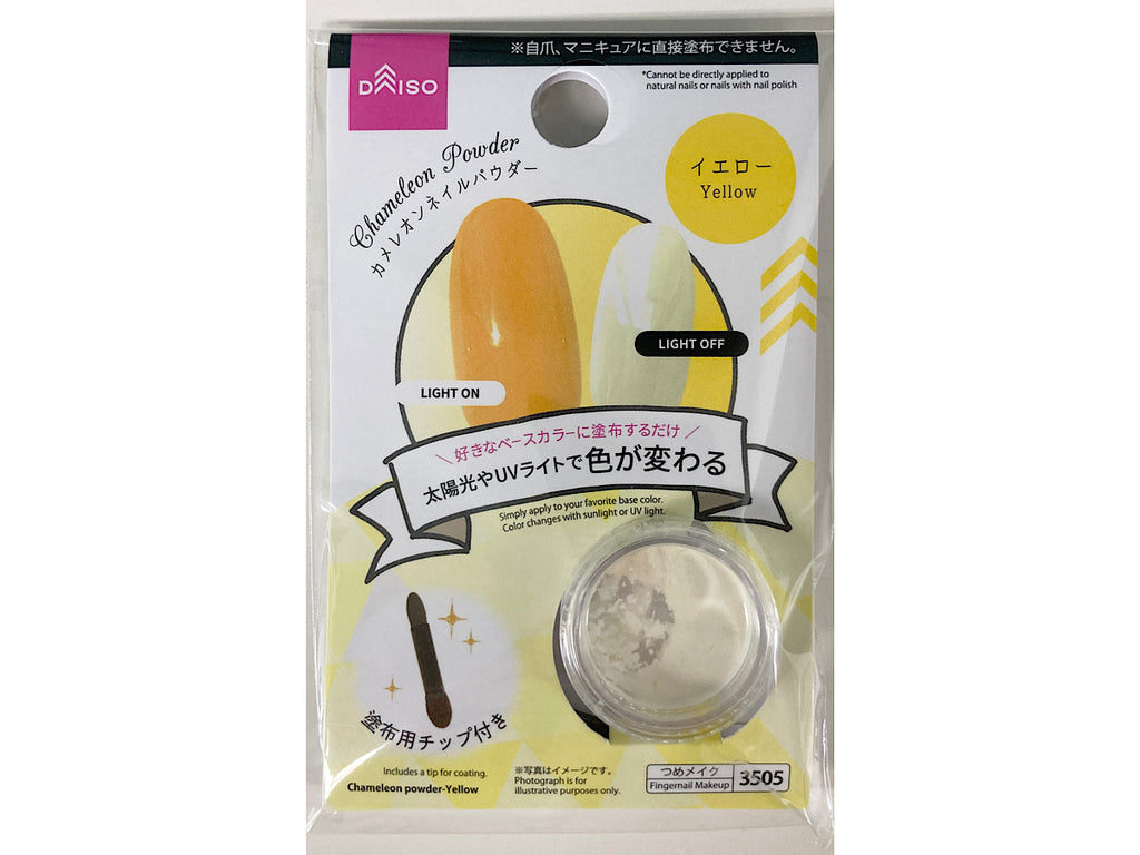 カメレオンネイルパウダー（イエロー） ダイソー(DAISO)