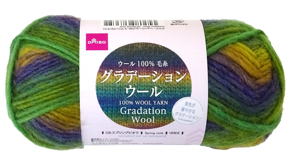 グラデーションウール（Ｇ８、スプリングビオラ） ダイソー(DAISO)