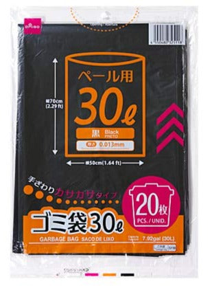 ゴミ袋（黒、２０枚） ダイソー(DAISO)