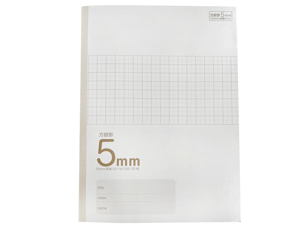 学習帳（セミＢ５、方眼５ｍｍ、３０枚、くすみカラー、ベージュ、ＣＯＣ） ダイソー(DAISO)