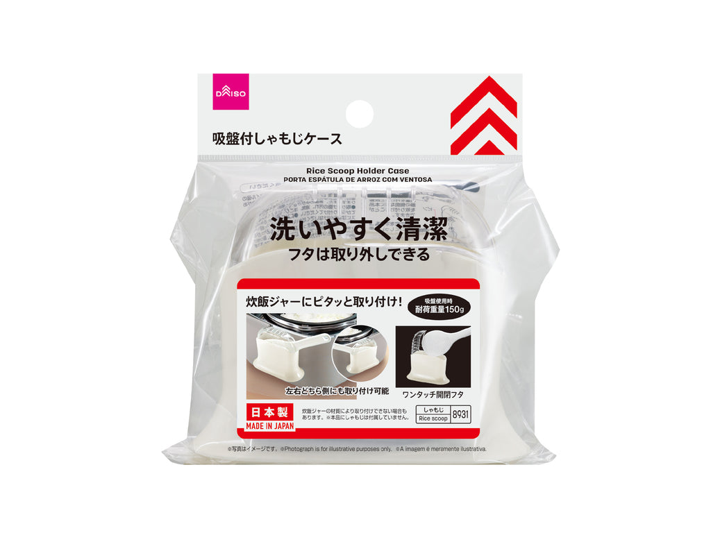 吸盤付しゃもじケース ダイソー(DAISO)