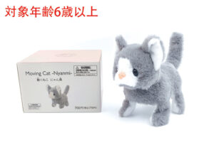 動くねこ（にゃん美） ダイソー(DAISO)