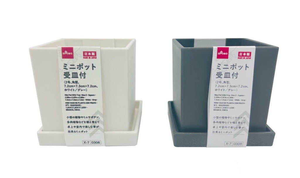 ミニポット受皿付（角型、ホワイト／グレー） ダイソー(DAISO)