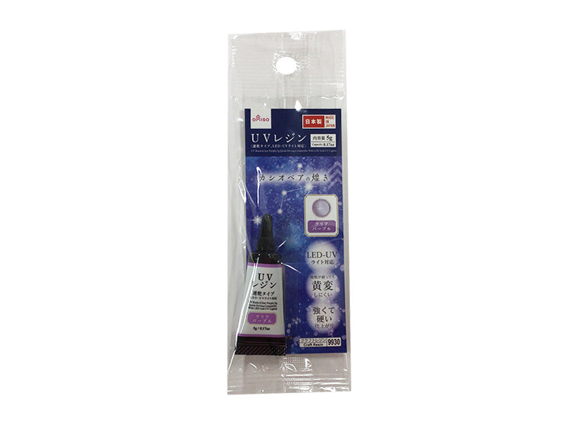 ＵＶレジン（クリアパープル、速乾タイプ、ＬＥＤ・ＵＶライト対応） ダイソー(DAISO)
