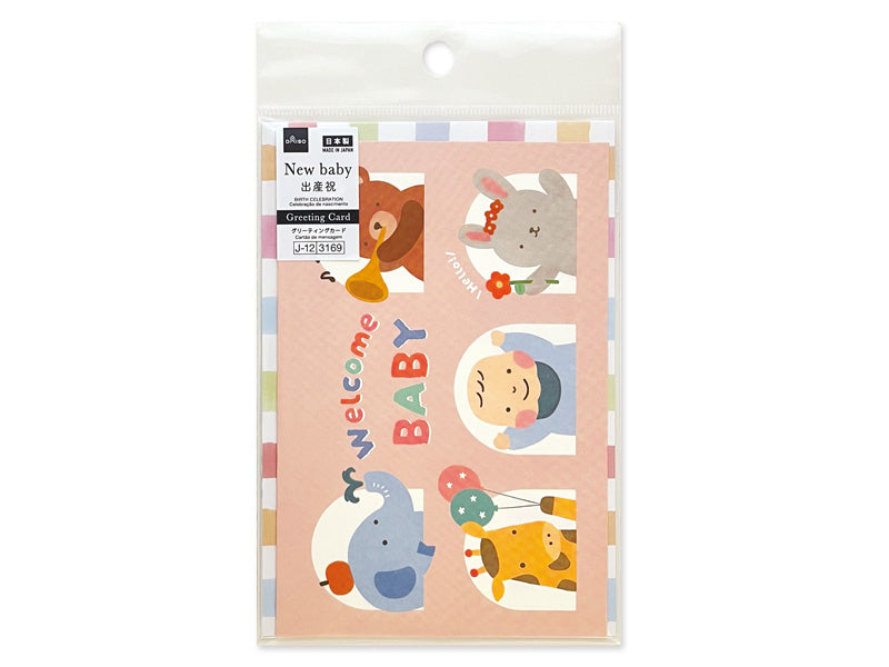 グリーティングカード（出産祝、Ｈｅｌｌｏ Ｂａｂｙ） ダイソー(DAISO)