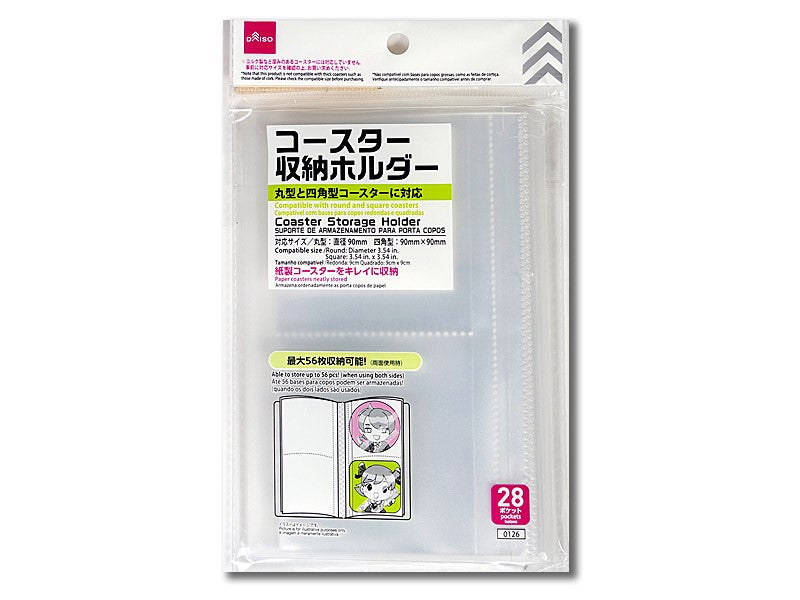 コースター収納ホルダー ダイソー(DAISO)