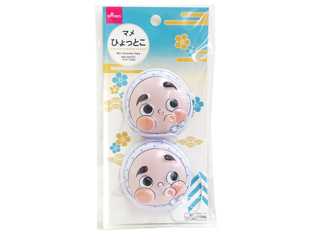 マメひょっとこ ダイソー(DAISO)