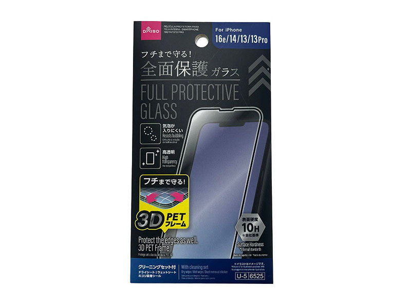 全面保護ガラス（アイフォーン用、１７ｅ／１６ｅ／１４／１３／１３Ｐｒｏ） ダイソー(DAISO)