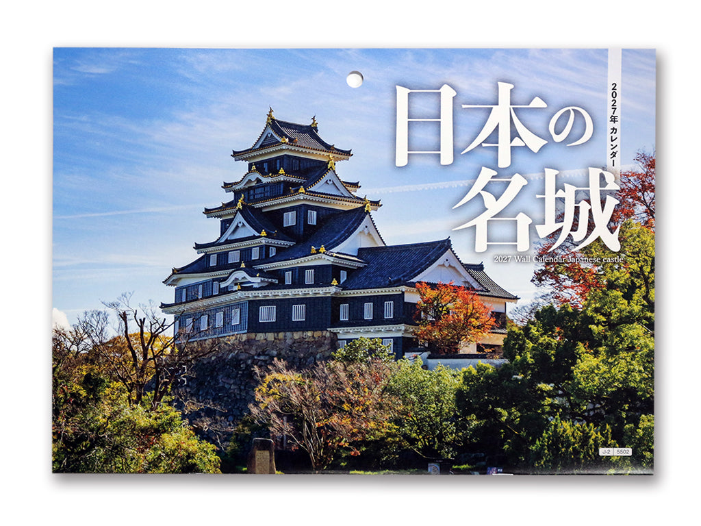 ２０２７年壁掛けカレンダー（日本の名城） ダイソー(DAISO)