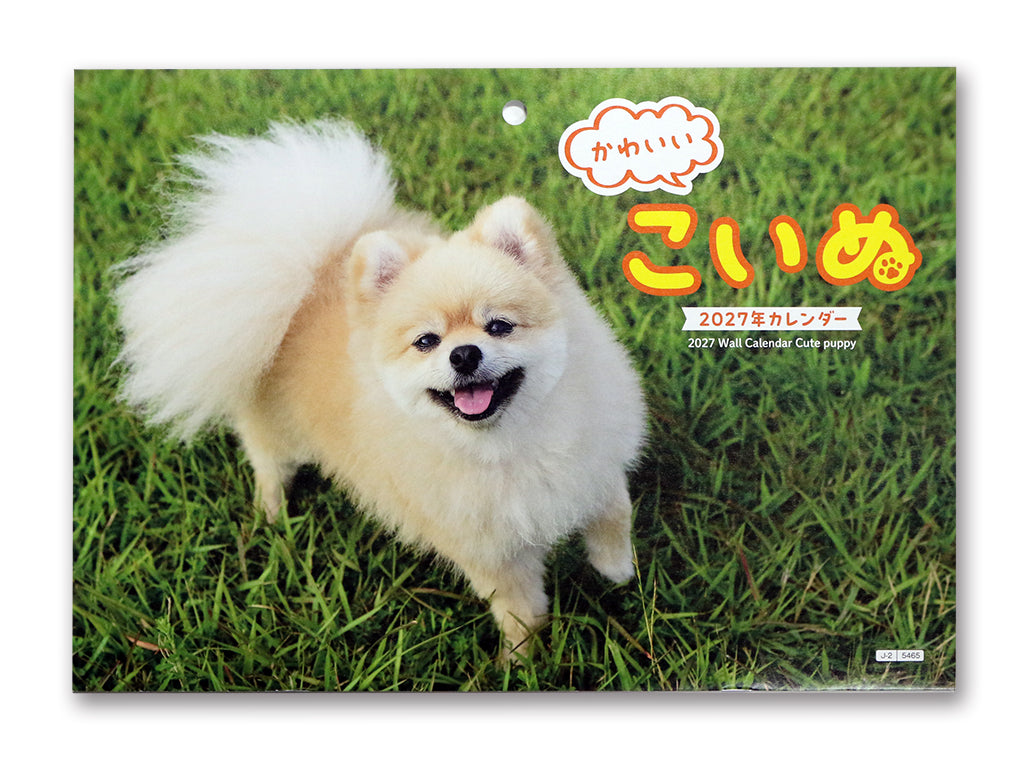 ２０２７年壁掛けカレンダー（かわいいこいぬ） ダイソー(DAISO)