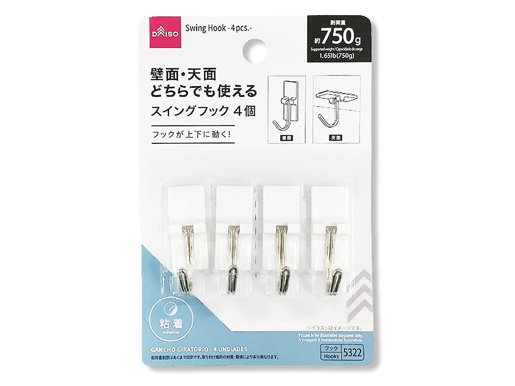 スイングフック（４個） ダイソー(DAISO)
