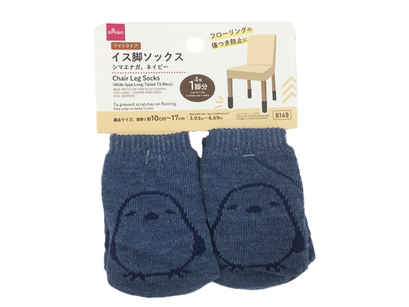 イス脚ソックス（ワイドタイプ、シマエナガ、ネイビー） ダイソー(DAISO)