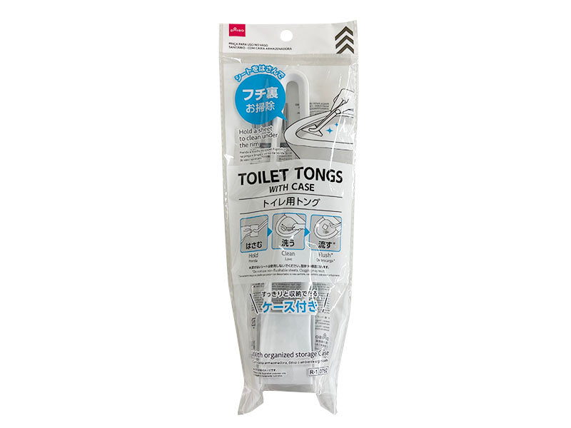 トイレ用トング（ケース付） ダイソー(DAISO)