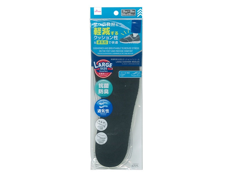 抗菌防臭大きなクッションインソール ダイソー(DAISO)